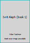 Paperback Ivrit Aleph (book 1) [Hebrew] Book