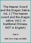 Paperback The Heaven Sword and the Dragon Sabre, Vol. 1 ('The heaven sword and the dragon sabre, Vol.1', in traditional Chinese, NOT in English) Book