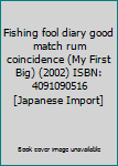 Fishing fool diary good match rum coincidence (My First Big) (2002) ISBN: 4091090516 [Japanese Import]