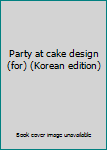 Paperback Party at cake design (for) (Korean edition) [Korean] Book