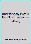 Paperback Unreservedly Math B Step 3 house (Korean edition) [Korean] Book