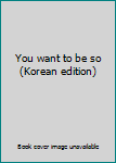 Paperback You want to be so (Korean edition) [Korean] Book