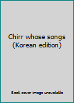 Paperback Chirr whose songs (Korean edition) [Korean] Book