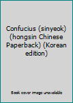 Paperback Confucius (sinyeok) (hongsin Chinese Paperback) (Korean edition) [Korean] Book