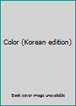 Paperback Color (Korean edition) [Korean] Book