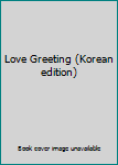 Paperback Love Greeting (Korean edition) [Korean] Book