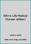 Unknown Binding Ethnic Life Medical (Korean edition) [Korean] Book
