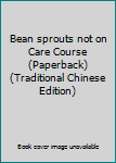 Bean sprouts not on Care Course (Paperback) (Traditional Chinese Edition)