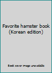 Paperback Favorite hamster book (Korean edition) [Korean] Book