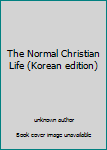 Unknown Binding The Normal Christian Life (Korean edition) [Korean] Book