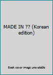 MADE IN ?? (Korean edition)