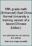 Fifth grade math (Enhanced) East China Normal University a training version of a lesson(Chinese Edition)
