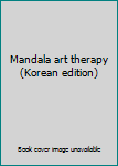 Paperback Mandala art therapy (Korean edition) [Korean] Book