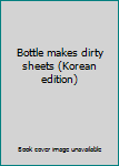 Unknown Binding Bottle makes dirty sheets (Korean edition) [Korean] Book