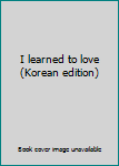 Paperback I learned to love (Korean edition) Book