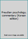 Paperback Freudian psychology, commentary (Korean edition) Book
