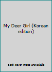 Paperback My Deer Girl (Korean edition) [Korean] Book