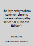The hyperthyroidism common chronic disease naturopathy series S88
