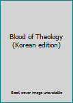 Paperback Blood of Theology (Korean edition) [Korean] Book