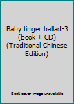 Hardcover Baby finger ballad-3 (book + CD) (Traditional Chinese Edition) [Taiwanese_Chinese] Book
