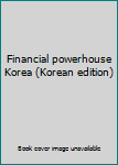 Paperback Financial powerhouse Korea (Korean edition) [Korean] Book
