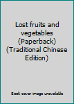 Paperback Lost fruits and vegetables (Paperback) (Traditional Chinese Edition) Book