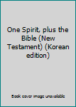 Paperback One Spirit, plus the Bible (New Testament) (Korean edition) [Korean] Book