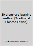 Paperback 50 grammars learning method (Traditional Chinese Edition) Book