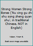 Paperback Strong Women Strong Bones ('Nu xing gu zhi shu song zheng quan shu', in traditional Chinese, NOT in English) Book