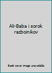 Hardcover Ali-Baba i sorok razboinikov [Russian] Book