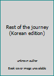 Unknown Binding Rest of the journey (Korean edition) [Korean] Book