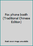 Paperback Fox phone booth (Traditional Chinese Edition) [Taiwanese_Chinese] Book