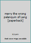 marry the wrong palanquin of Lang [paperback]