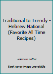 Spiral-bound Traditional to Trendy - Hebrew National (Favorite All Time Recipes) Book