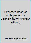 Paperback Representation of white paper for Spanish hurry (Korean edition) [Korean] Book