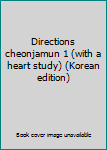 Paperback Directions cheonjamun 1 (with a heart study) (Korean edition) [Korean] Book