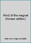 Paperback Mind of the magnet (Korean edition) [Korean] Book