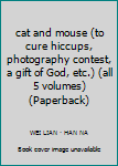 Paperback cat and mouse (to cure hiccups, photography contest, a gift of God, etc.) (all 5 volumes) (Paperback) [Chinese] Book