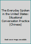 Paperback The Everyday Spoken in the United States: Situational Conversation Practice (Chinese) [Chinese] Book