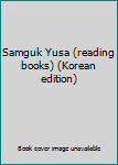 Paperback Samguk Yusa (reading books) (Korean edition) [Korean] Book