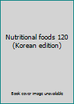 Paperback Nutritional foods 120 (Korean edition) Book