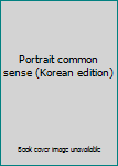 Paperback Portrait common sense (Korean edition) [Korean] Book