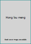 Hong lou meng