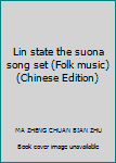 Lin state the suona song set (Folk music)(Chinese Edition)