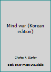 Unknown Binding Mind war (Korean edition) [Korean] Book
