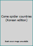 Paperback Come spider countries (Korean edition) [Korean] Book