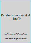Paperback Ka¯sha¯n, murva¯ri¯d-i kavi¯r Book