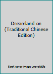 Paperback Dreamland on (Traditional Chinese Edition) Book