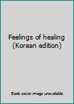 Paperback Feelings of healing (Korean edition) [Korean] Book