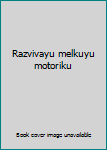 Unknown Binding Razvivayu melkuyu motoriku Book